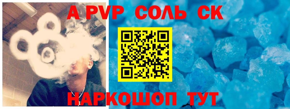 Альфа ПВП кристаллы  A-PVP крисы CK  Пыть-Ях  Alfa_PVP кристаллы  Вход с VPN 