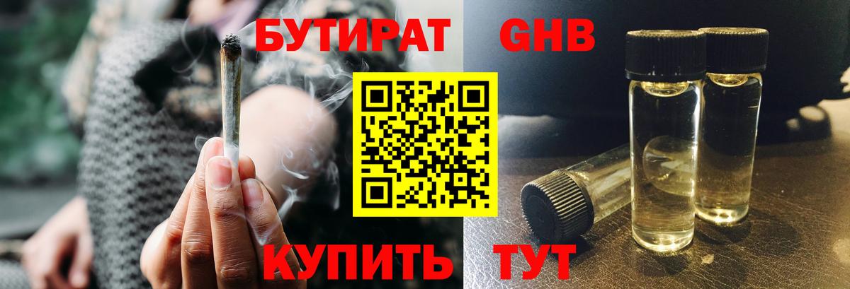 БУТИРАТ буратино  Вход с VPN  Пыть-Ях 