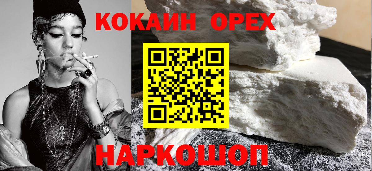 COCAIN Fish Scale Пыть-Ях