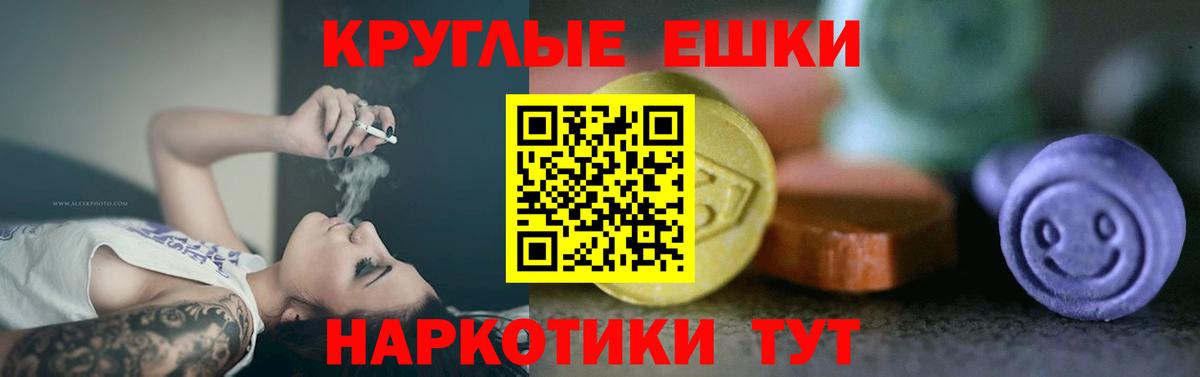 Экстази таблы Пыть-Ях