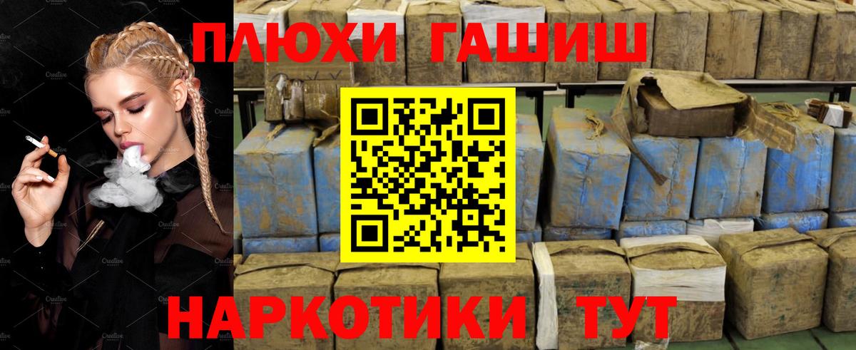 Гашиш гарик  Вход с VPN  ГАШИШ гашик  Пыть-Ях 