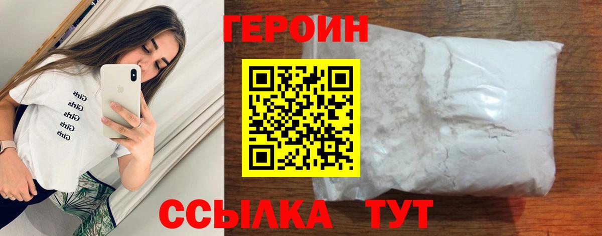 ГЕРОИН гречка  Вход с VPN  Пыть-Ях 