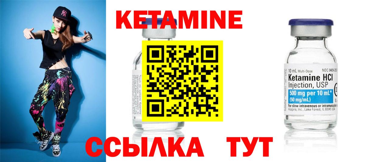 КЕТАМИН VHQ Пыть-Ях