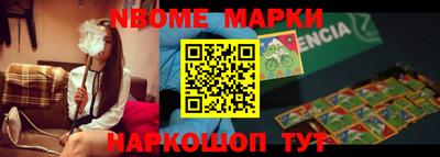 марки nbome Мариинск