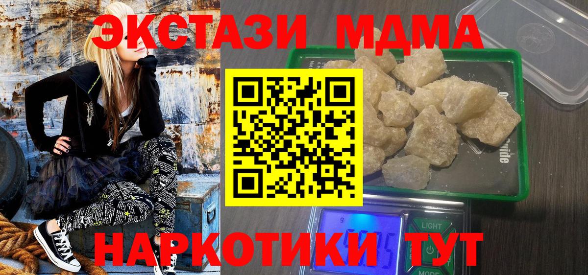 MDMA crystal Пыть-Ях