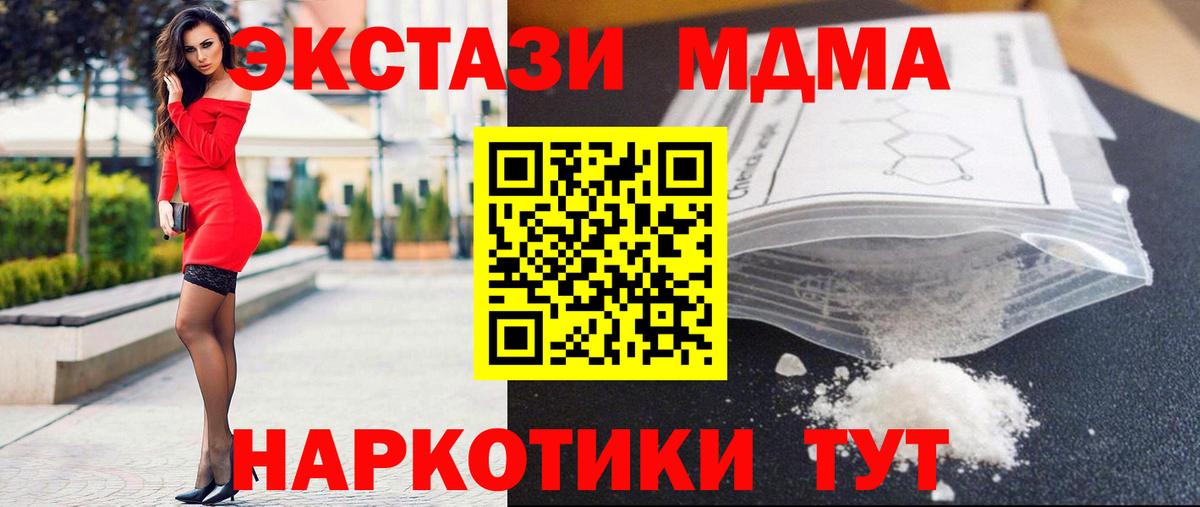 МДМА Molly  MDMA Molly  Вход с VPN  Пыть-Ях 