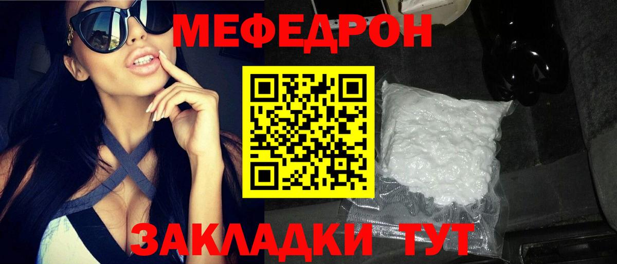 МЕФ кристаллы Пыть-Ях