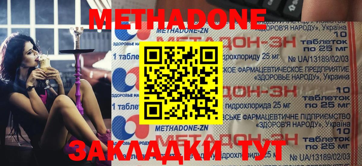 mega онион  Метадон белоснежный  Вход с VPN  Пыть-Ях 