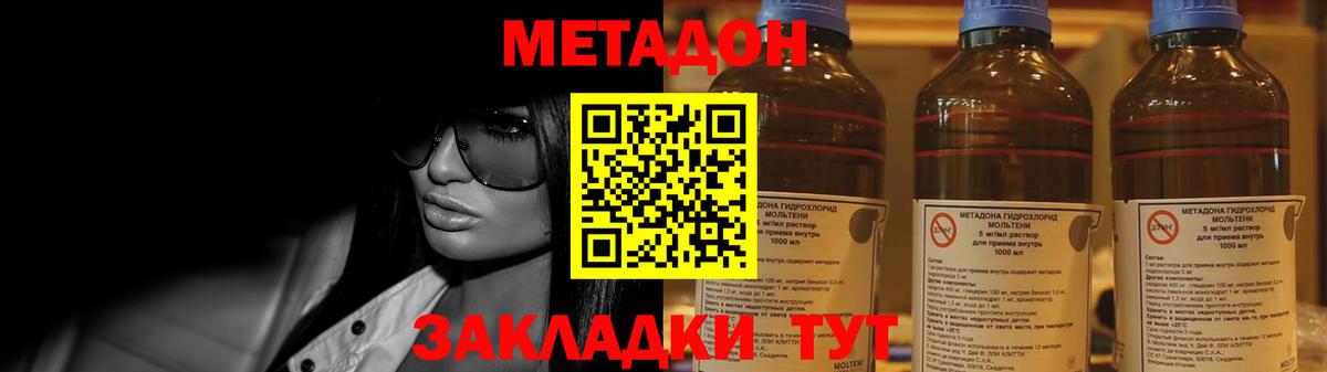 МЕТАДОН VHQ Пыть-Ях