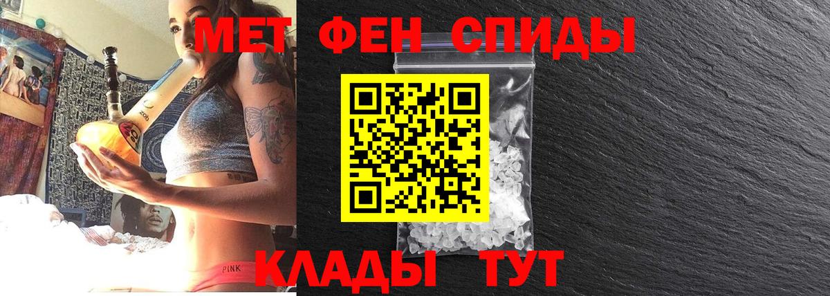 Метамфетамин мет Пыть-Ях