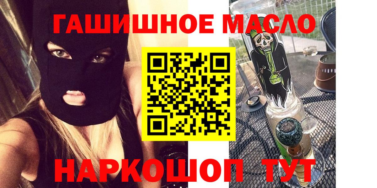 Дистиллят ТГК гашишное масло  Вход с VPN  ТГК вейп  Пыть-Ях 