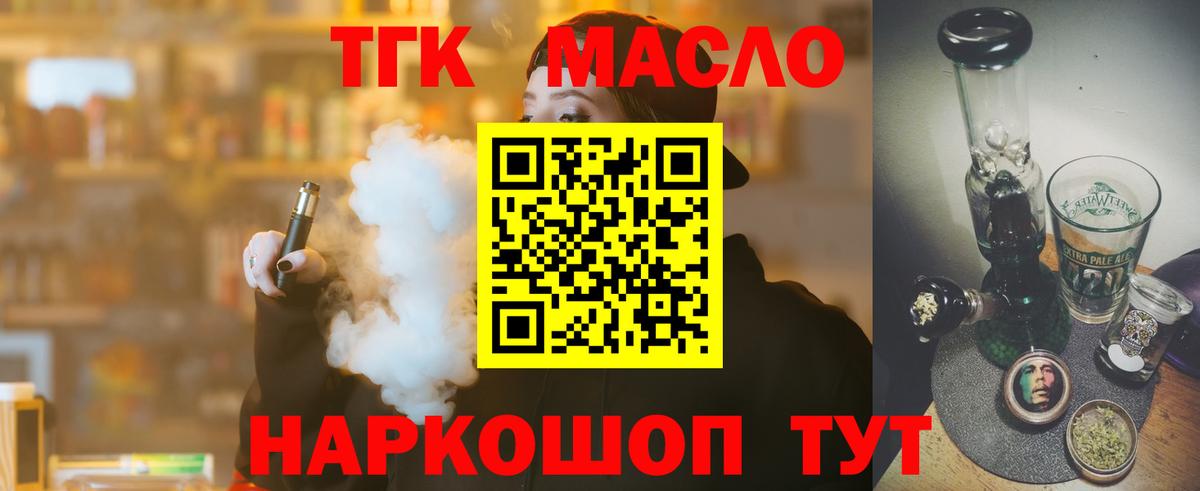 Дистиллят ТГК вейп Пыть-Ях